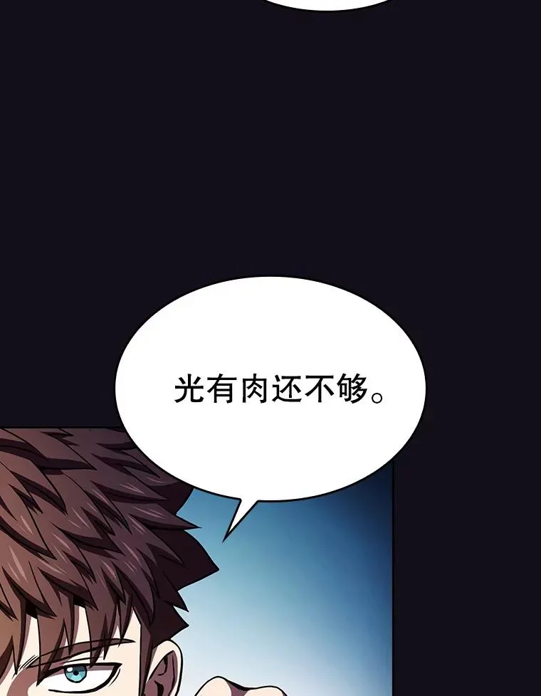 51.大获全胜 第14页