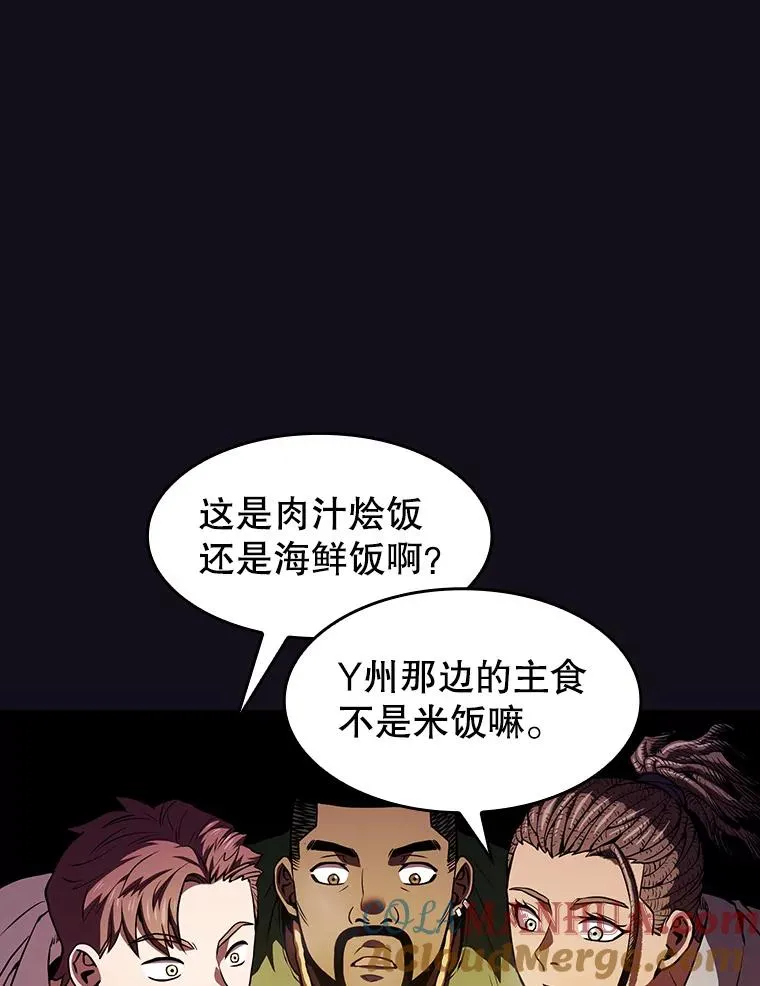 51.大获全胜 第17页