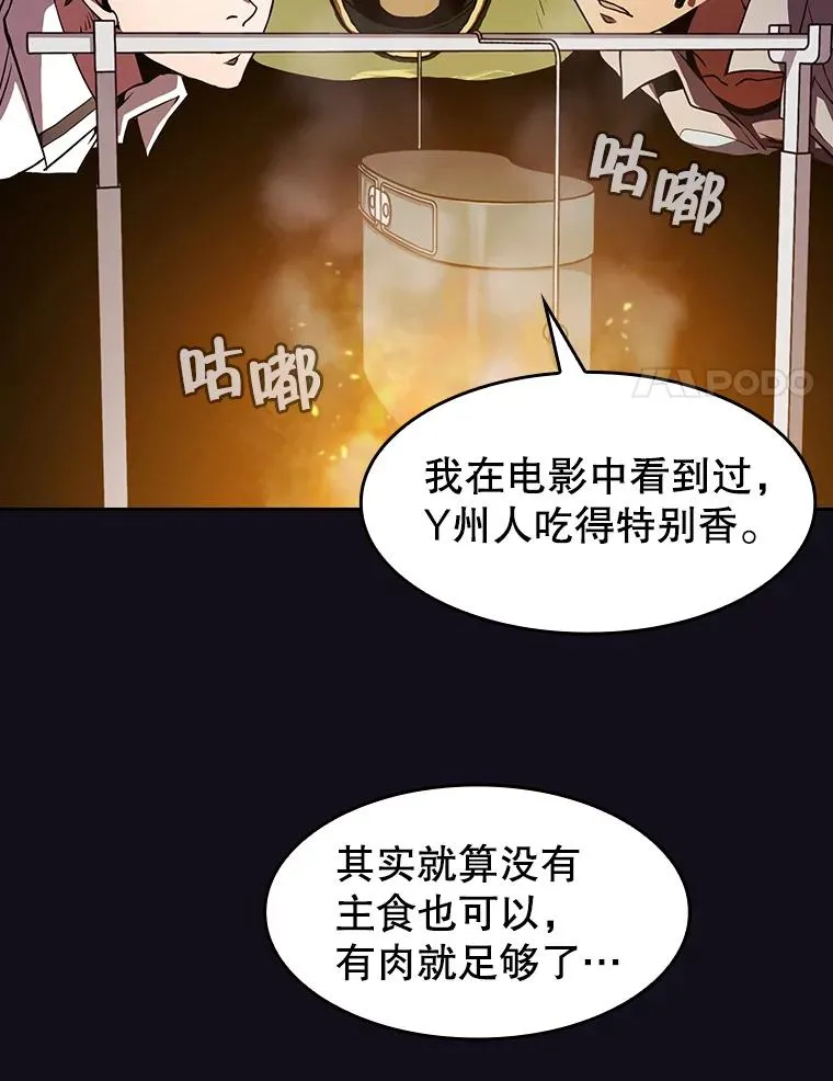 51.大获全胜 第18页