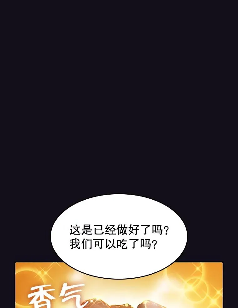 51.大获全胜 第19页