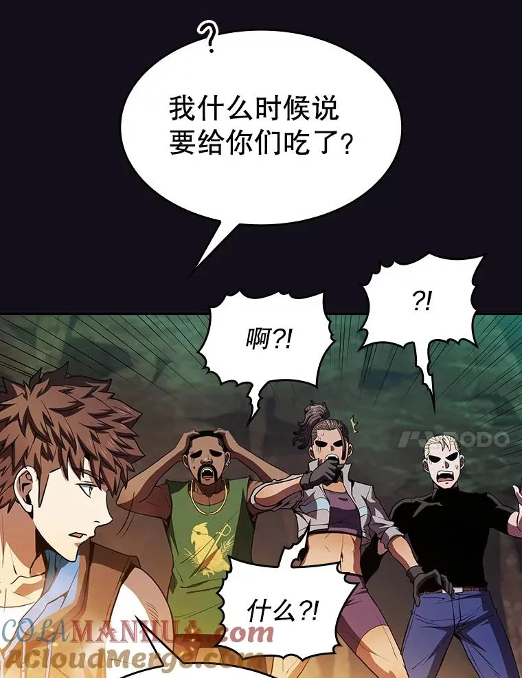 51.大获全胜 第21页