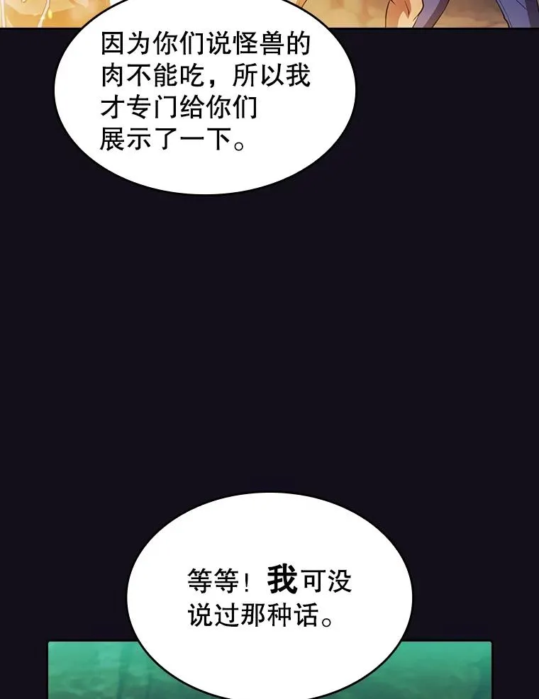 51.大获全胜 第22页