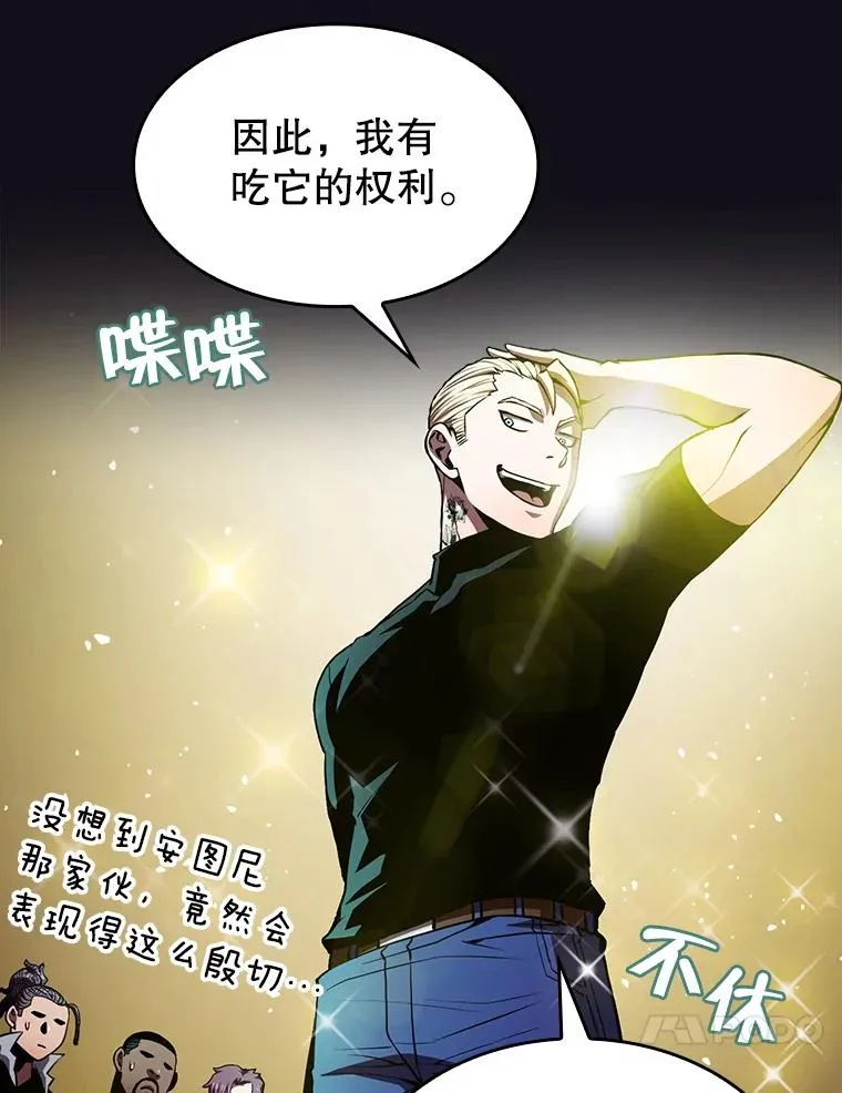 51.大获全胜 第24页