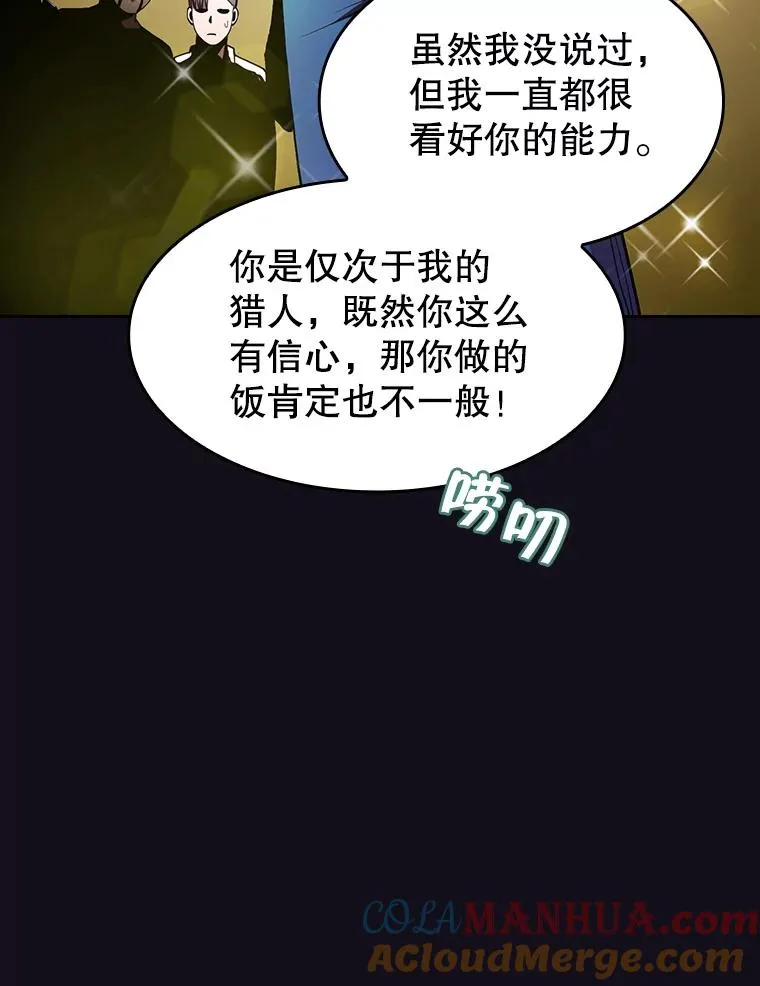51.大获全胜 第25页