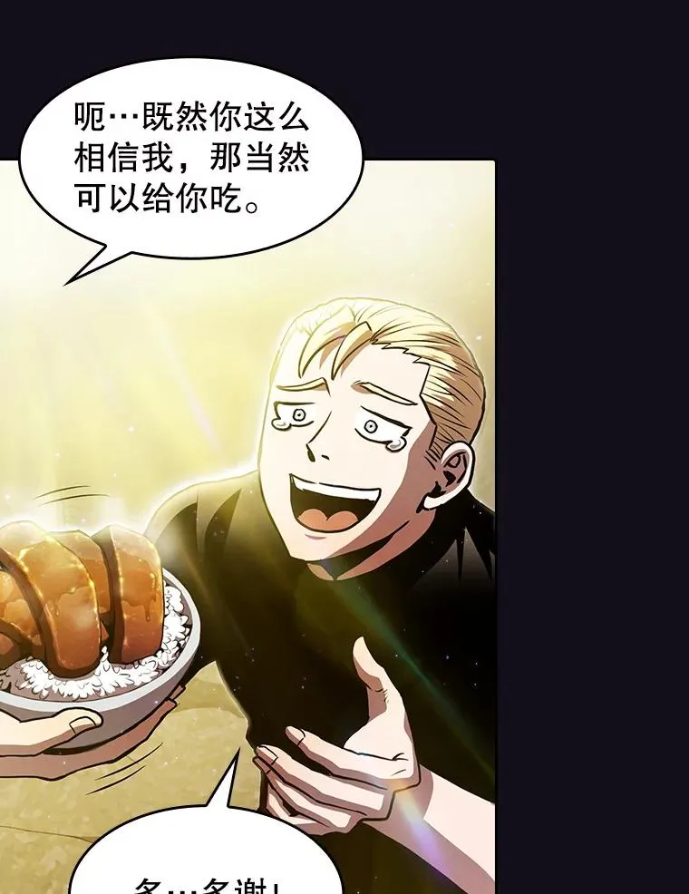 51.大获全胜 第26页