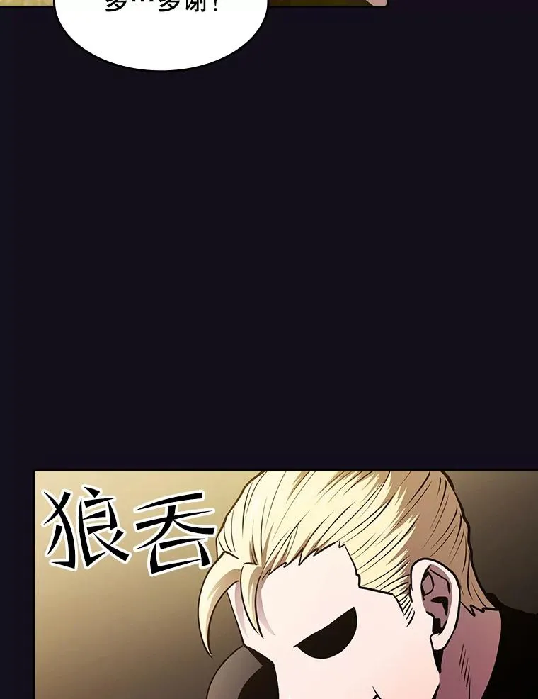 51.大获全胜 第27页