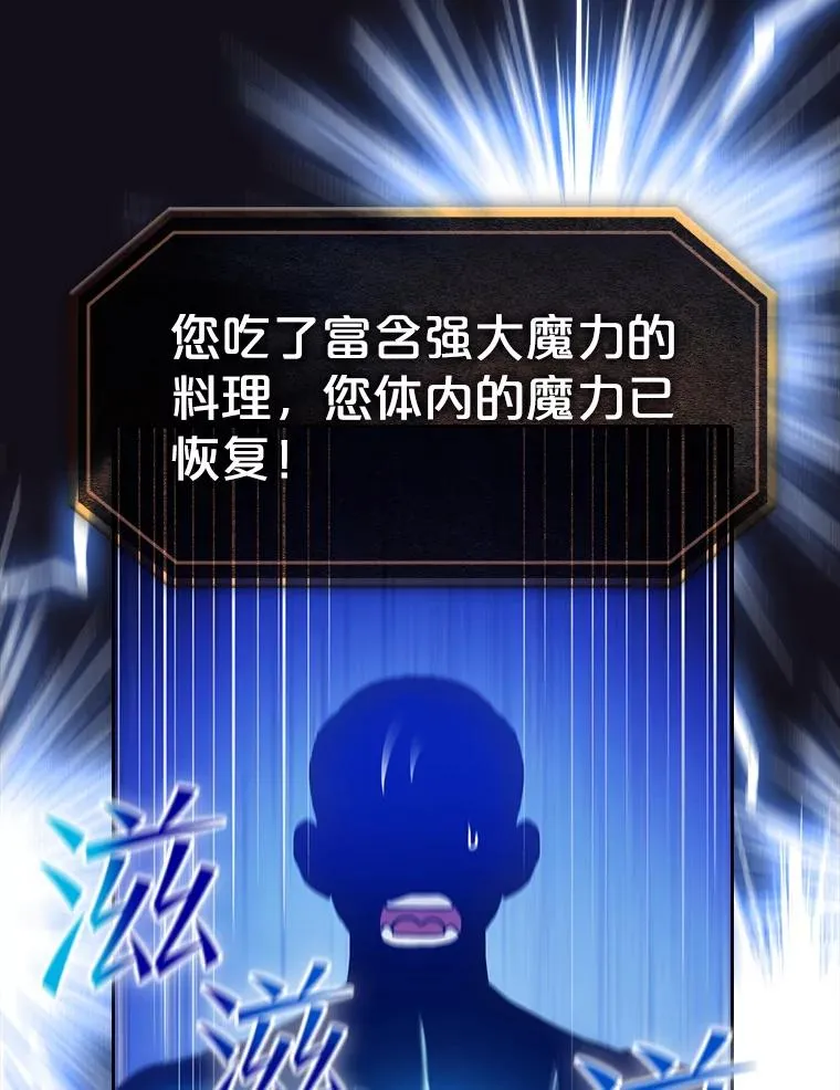 51.大获全胜 第30页