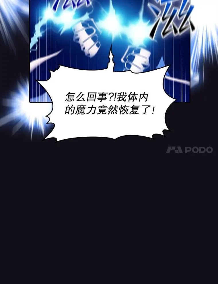 51.大获全胜 第31页