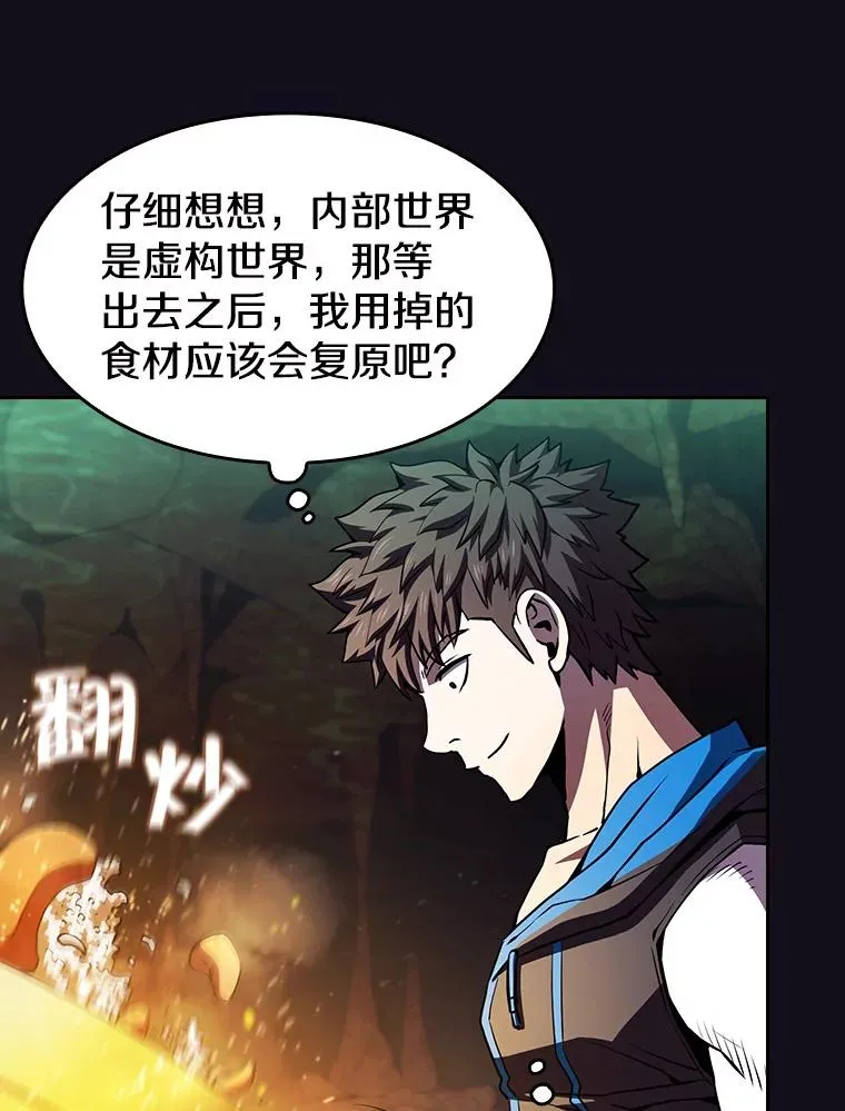51.大获全胜 第32页