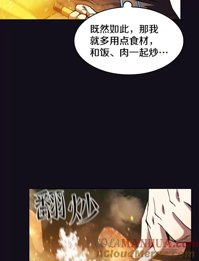 51.大获全胜 第33页