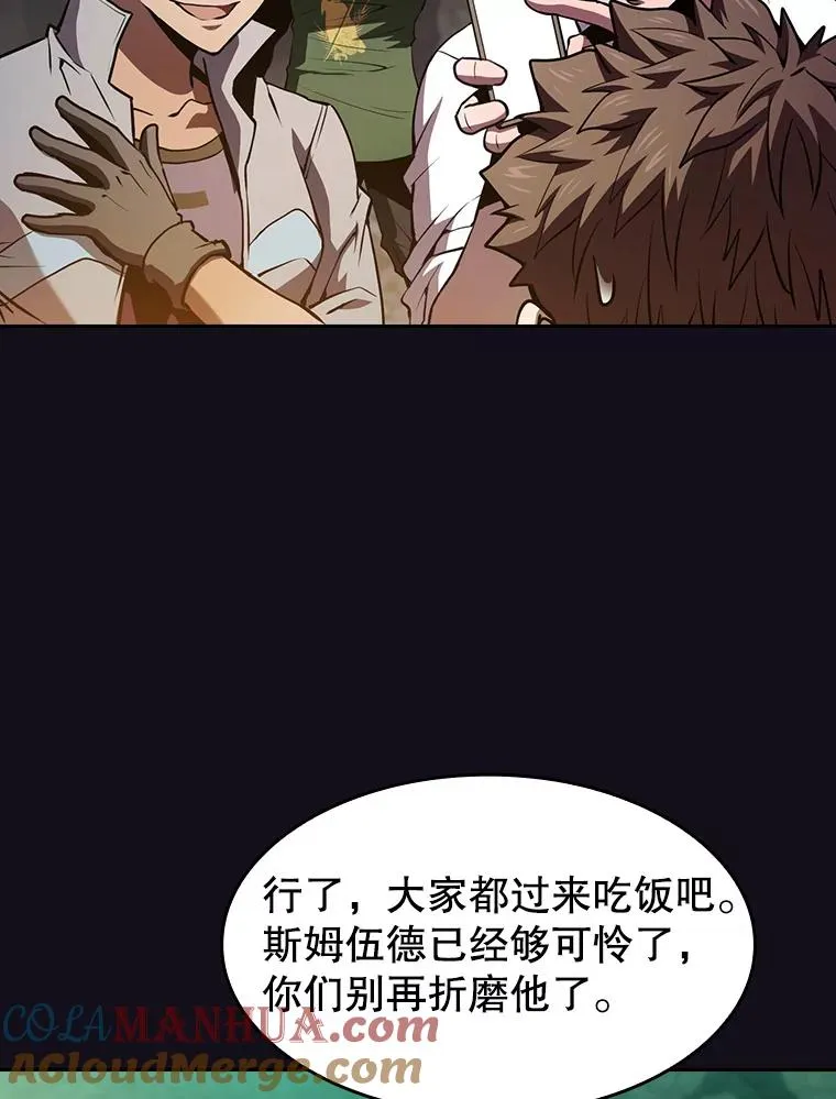 51.大获全胜 第37页