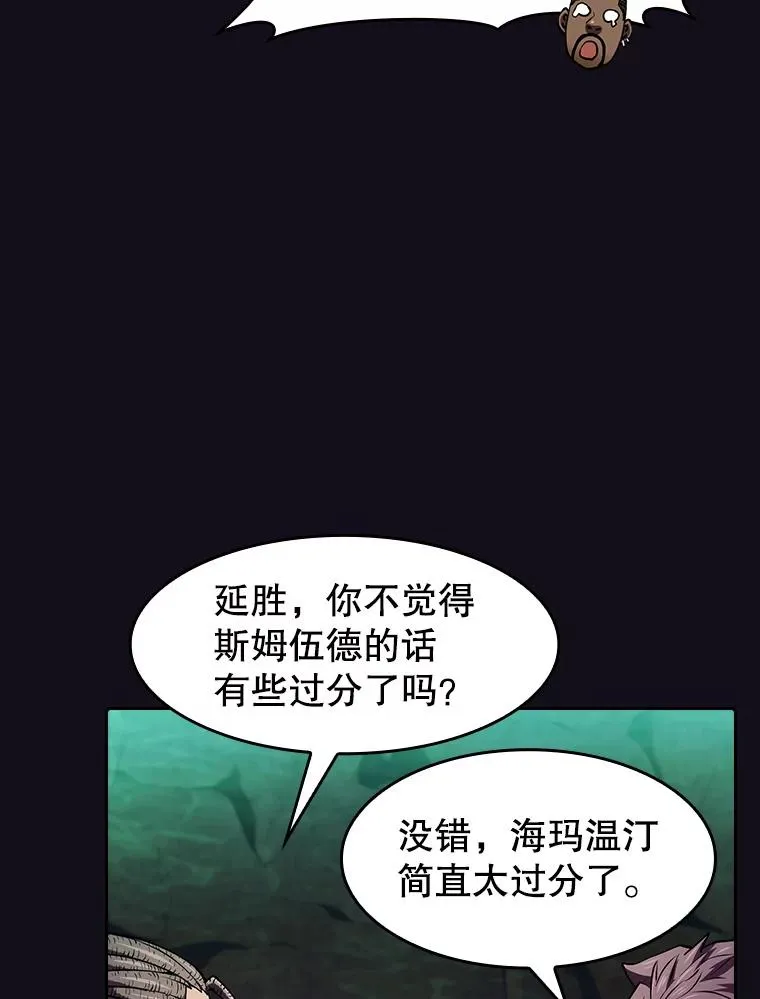 51.大获全胜 第39页