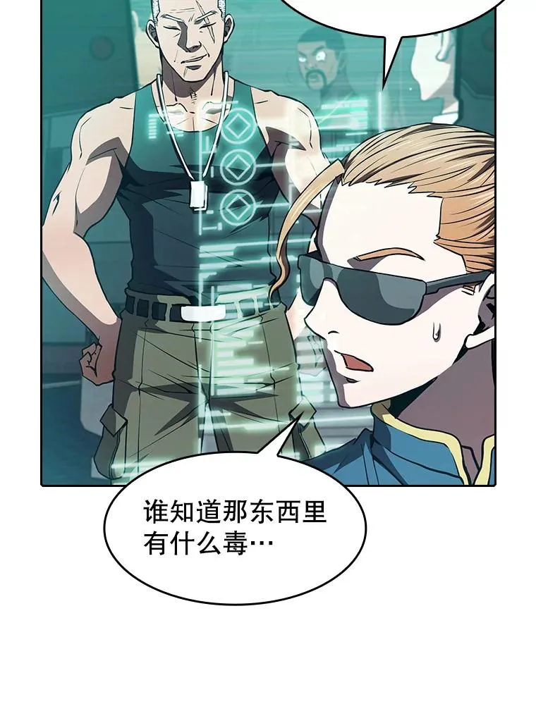 51.大获全胜 第43页