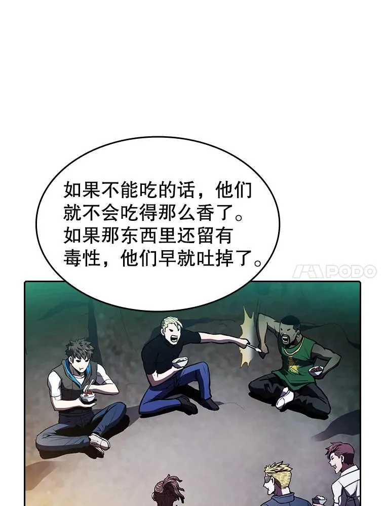 51.大获全胜 第44页