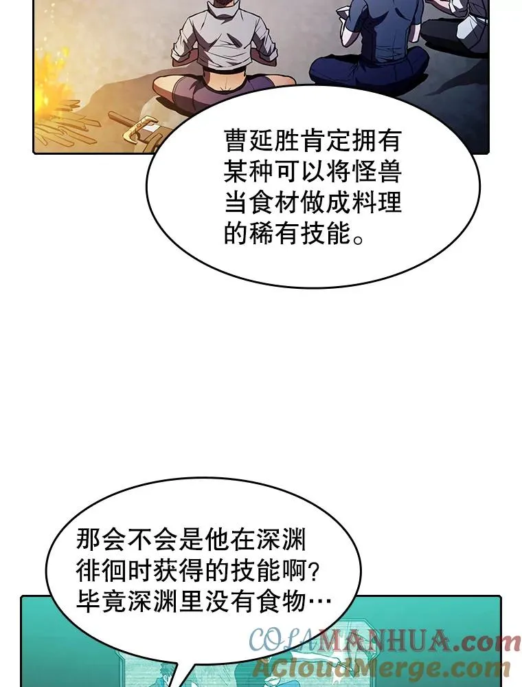 51.大获全胜 第45页