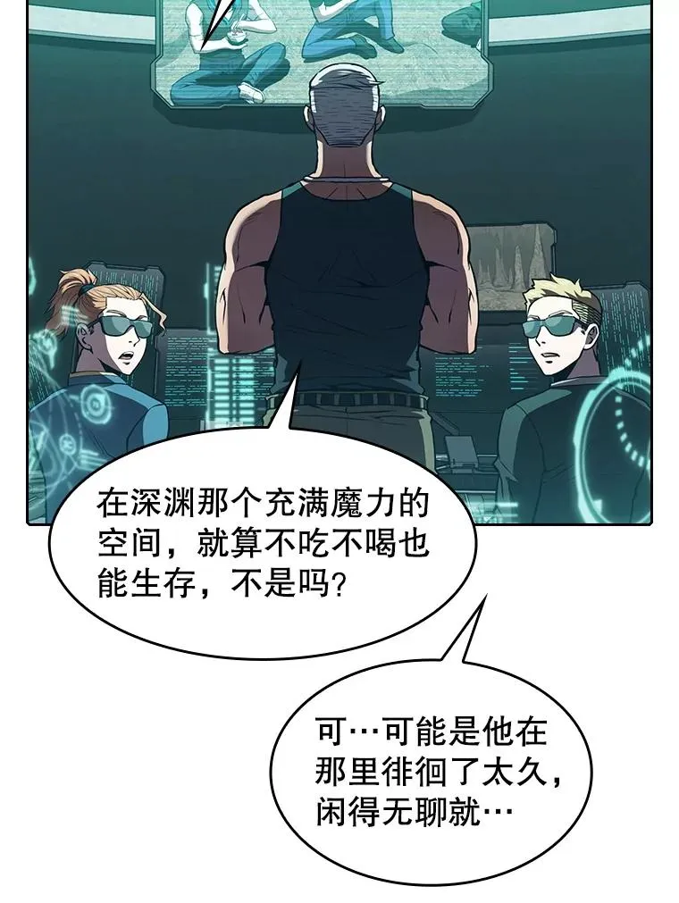 51.大获全胜 第46页