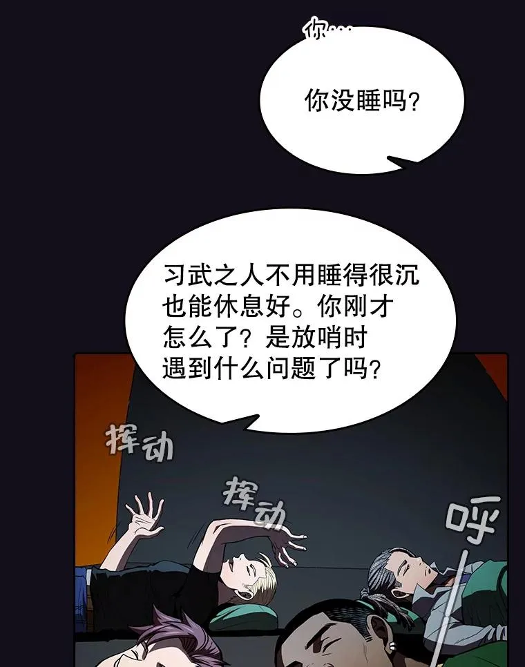 51.大获全胜 第52页