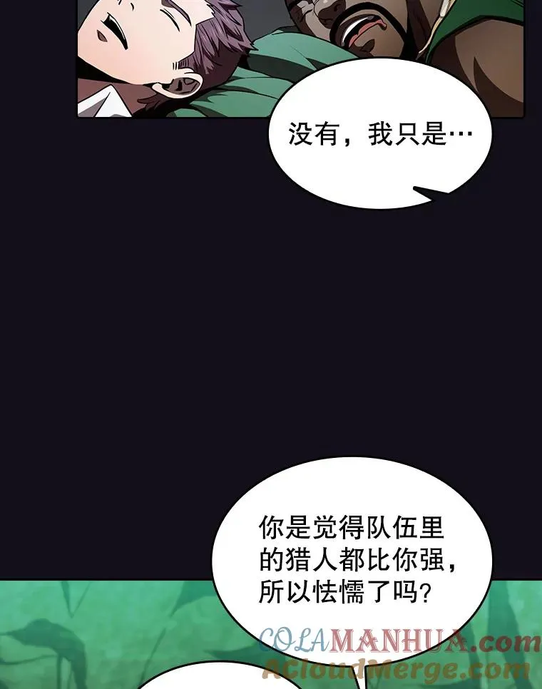 51.大获全胜 第53页