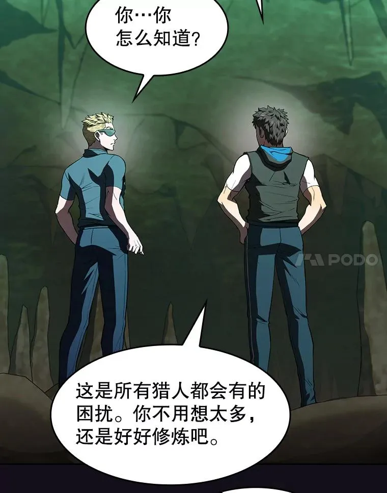 51.大获全胜 第54页