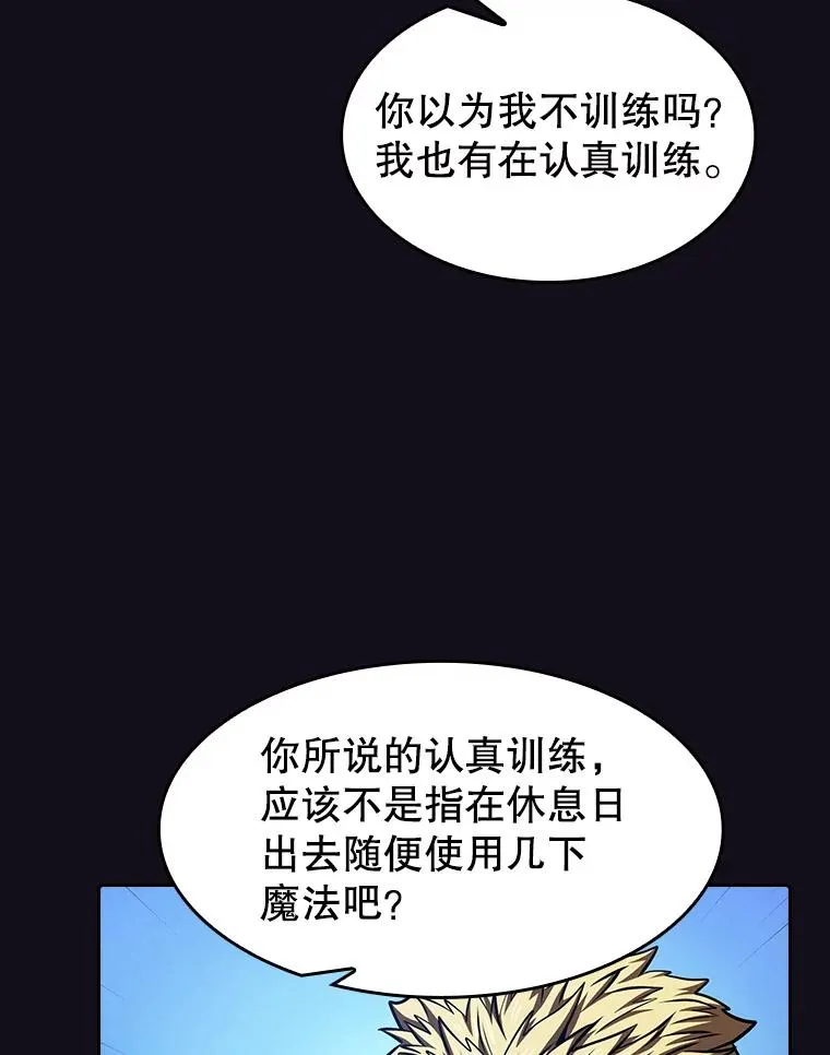 51.大获全胜 第55页
