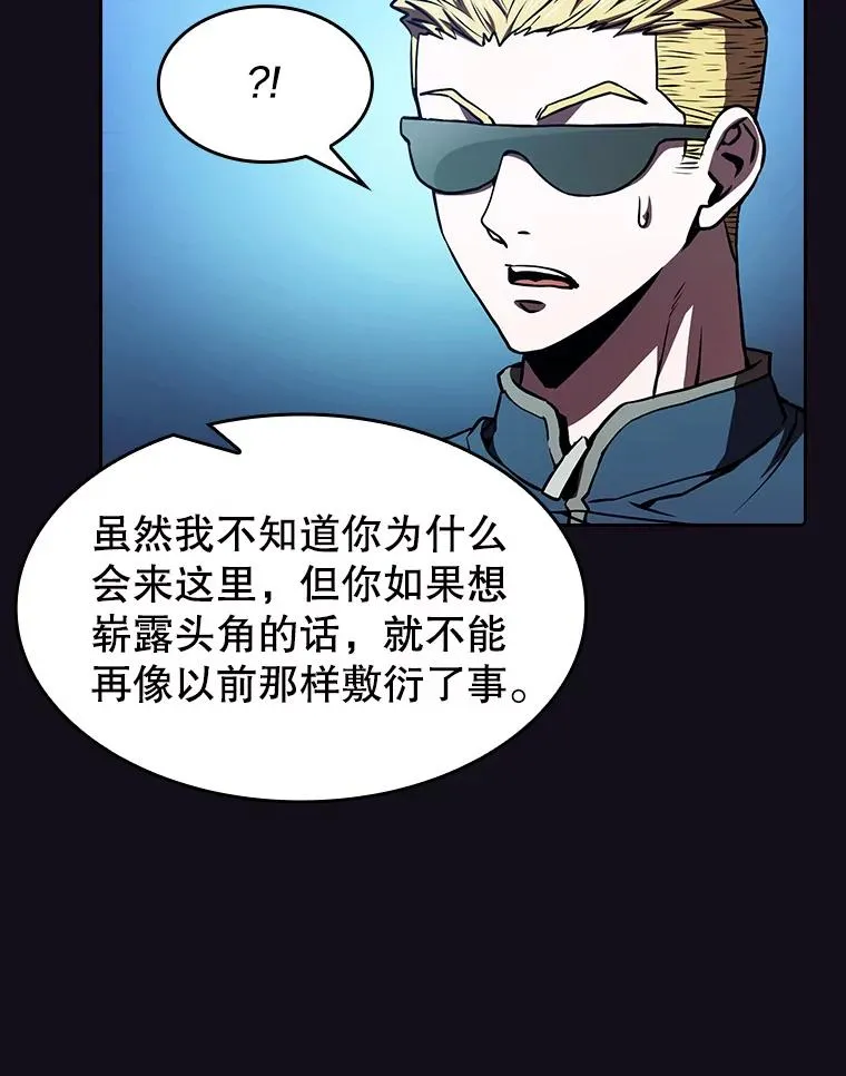 51.大获全胜 第56页