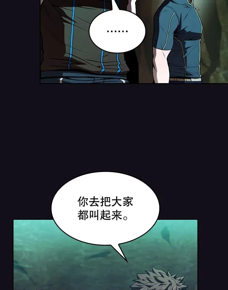 51.大获全胜 第58页