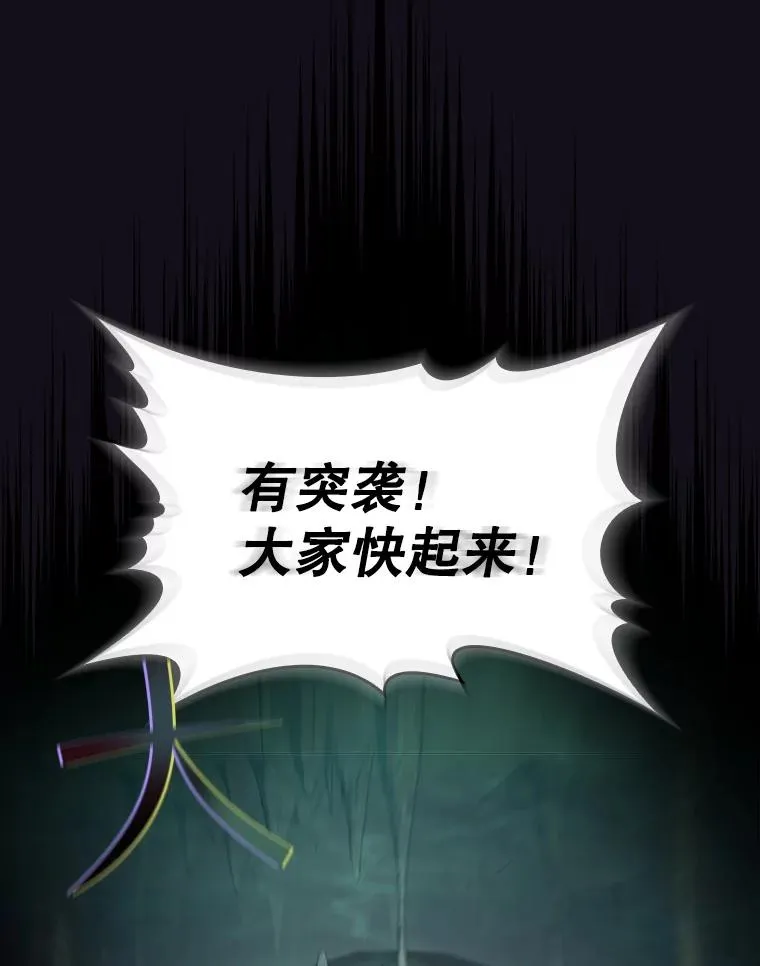 51.大获全胜 第60页