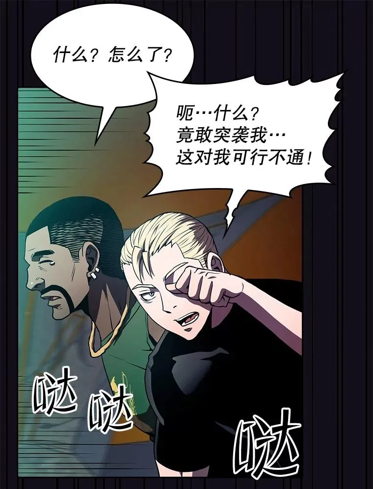 51.大获全胜 第62页