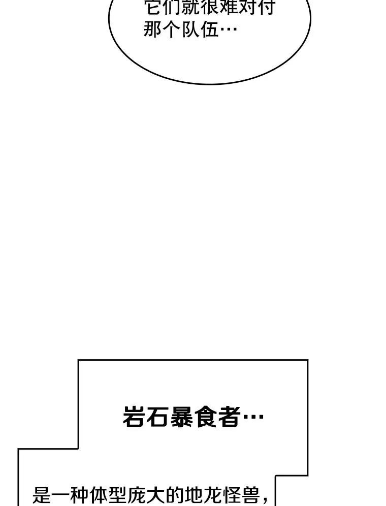 51.大获全胜 第70页