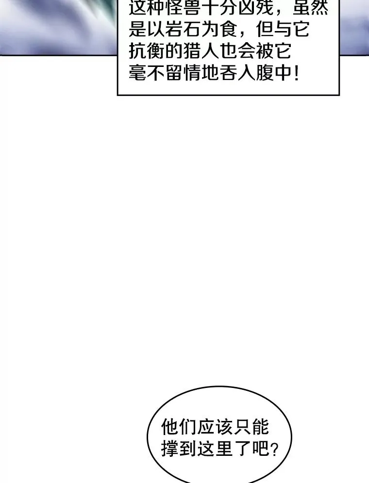 51.大获全胜 第72页