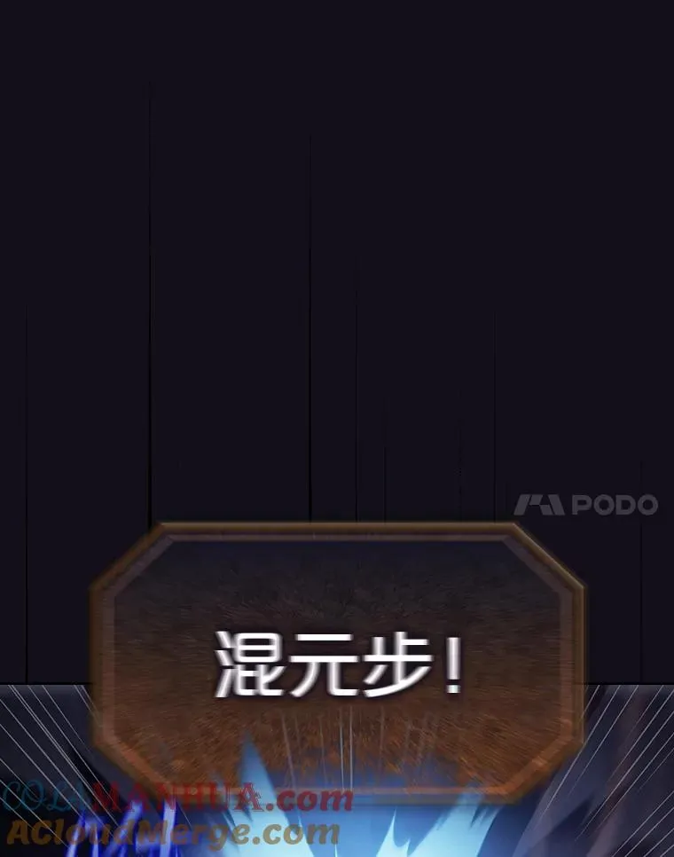 51.大获全胜 第77页