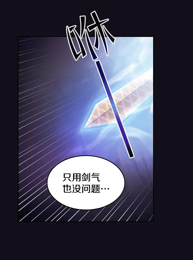 51.大获全胜 第96页