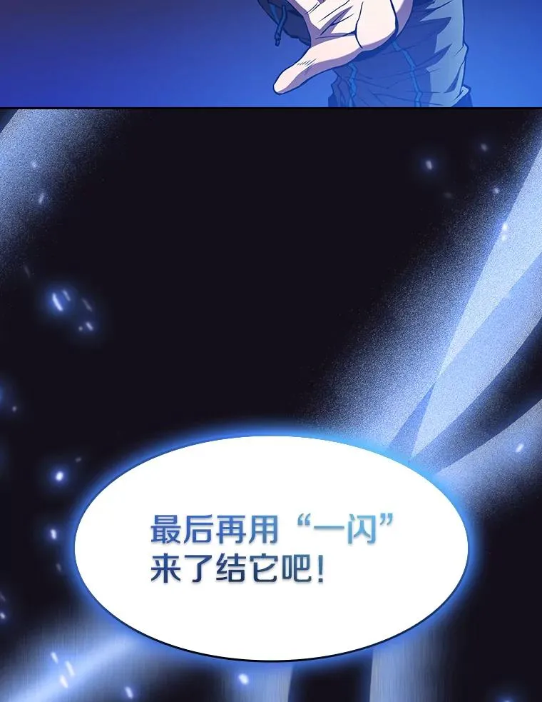 51.大获全胜 第104页