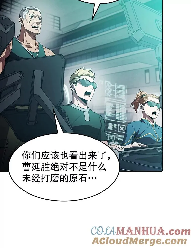 51.大获全胜 第109页