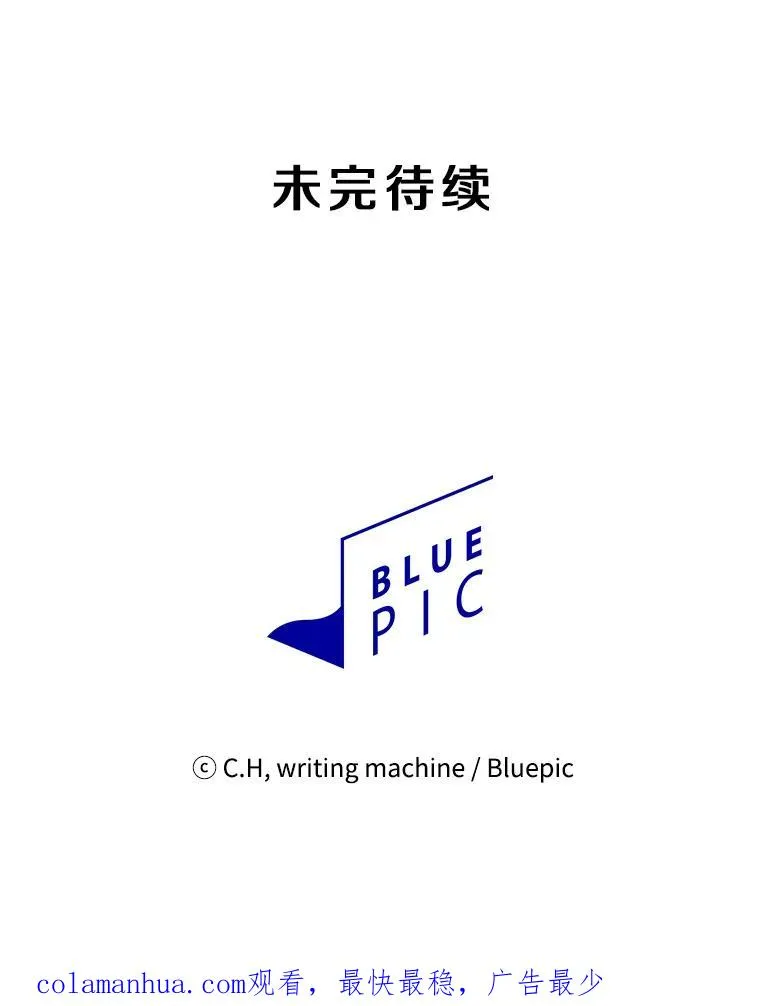 51.大获全胜 第112页