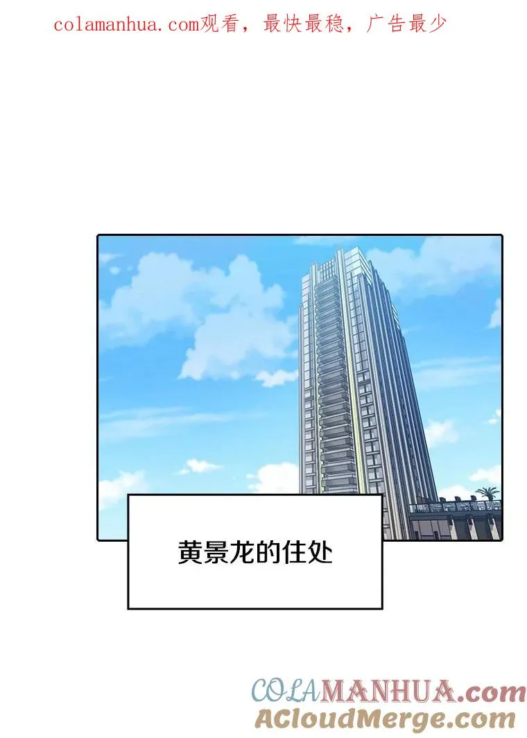 52.探黑市 第1页