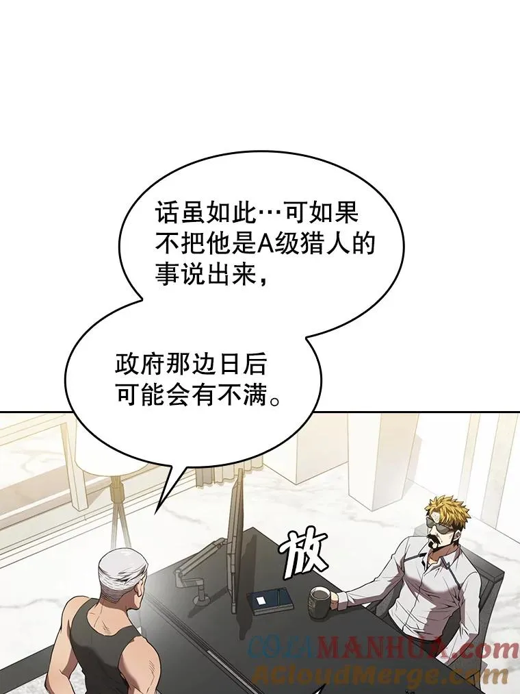 52.探黑市 第9页