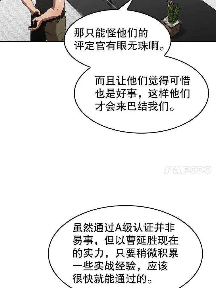 52.探黑市 第10页