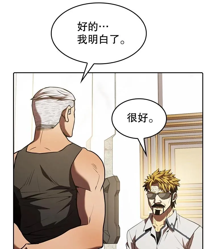 52.探黑市 第15页