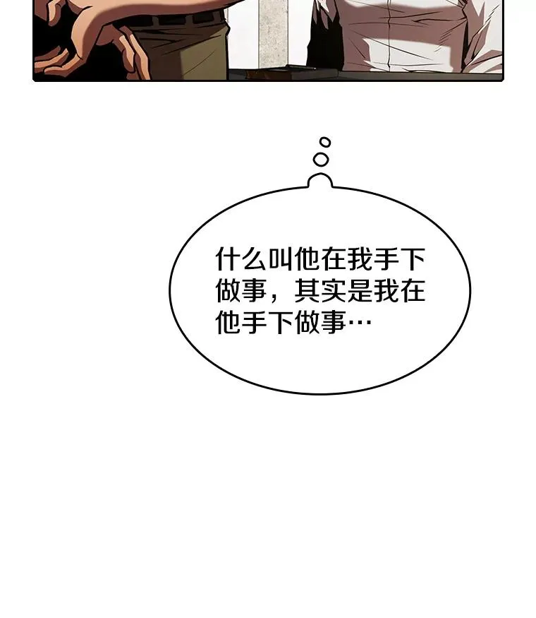 52.探黑市 第16页