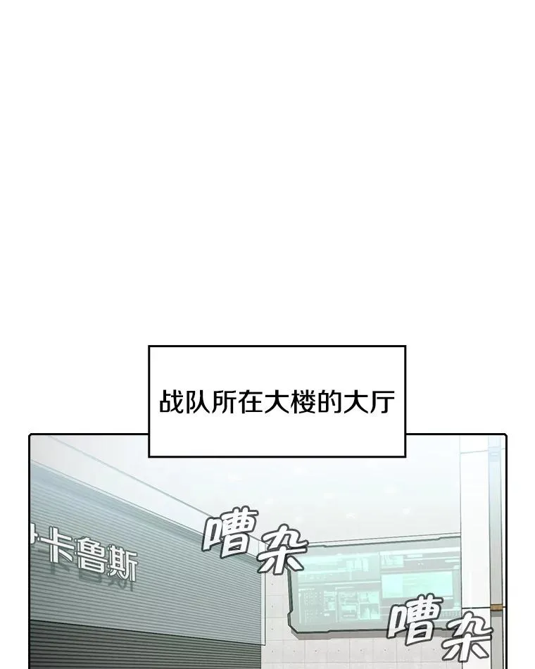 52.探黑市 第19页