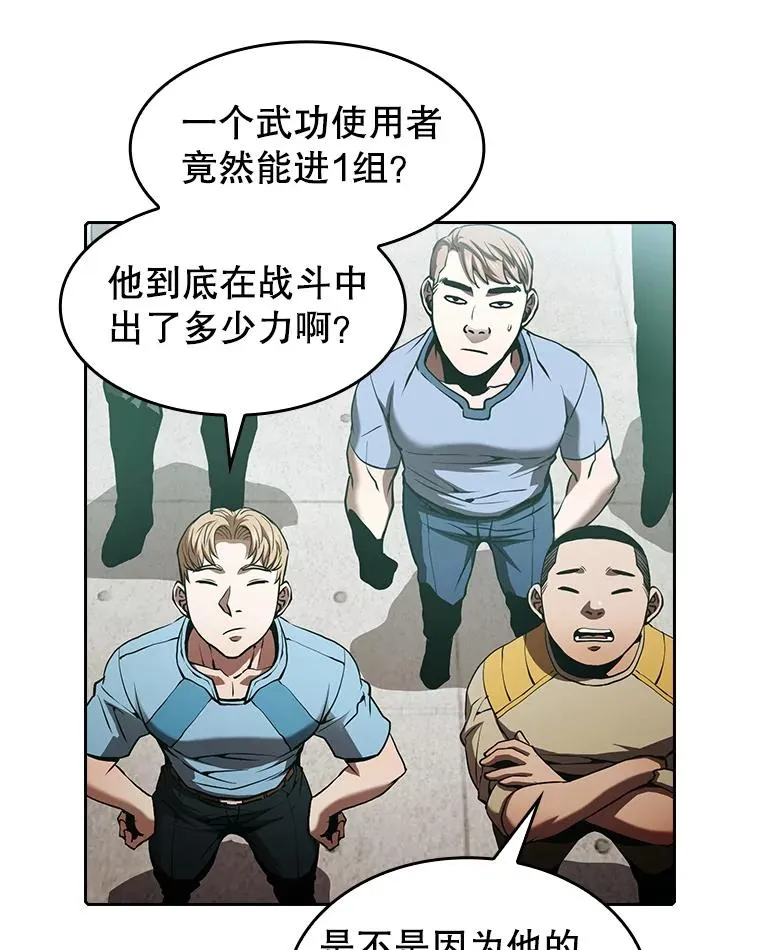 52.探黑市 第22页