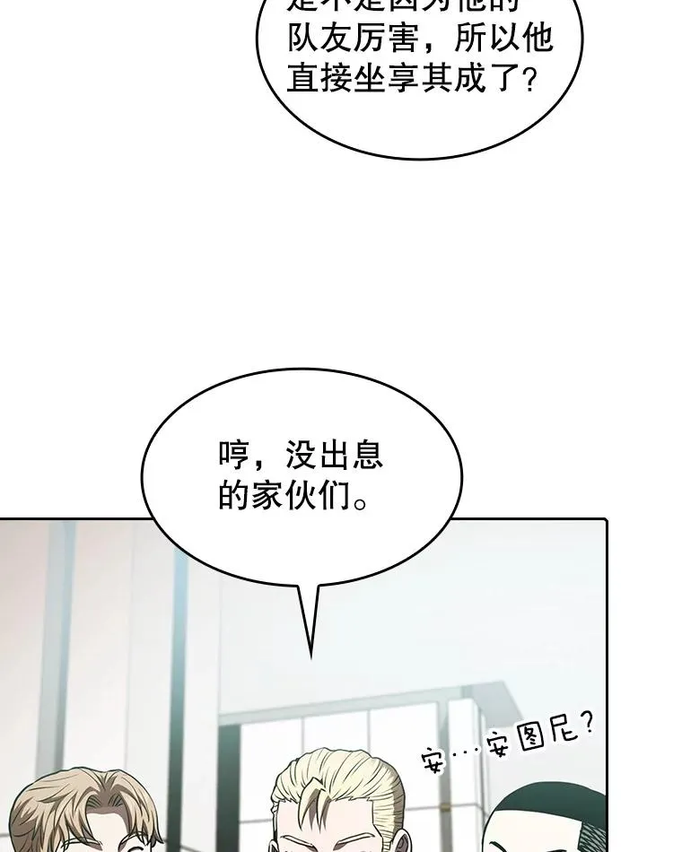 52.探黑市 第23页
