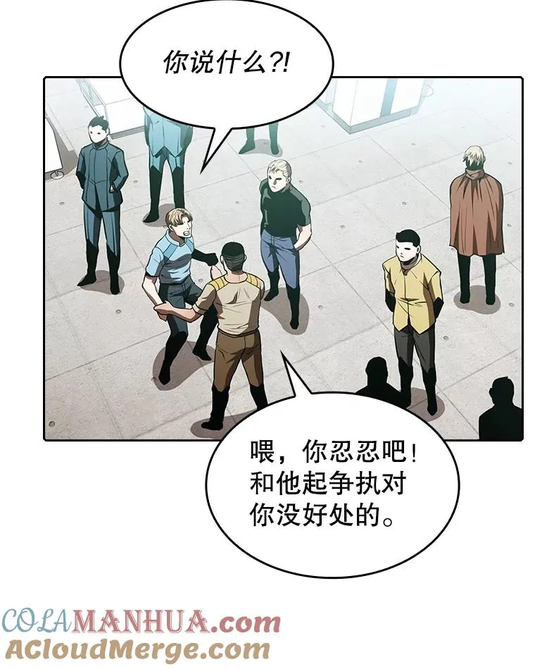 52.探黑市 第25页