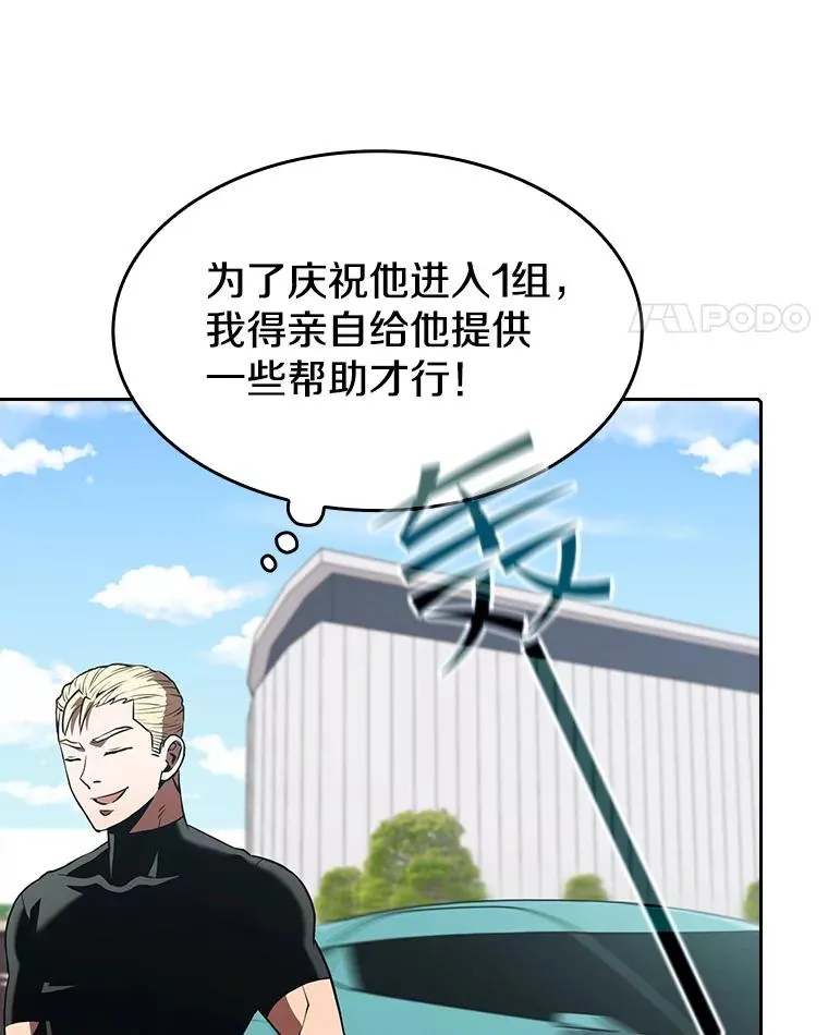 52.探黑市 第28页