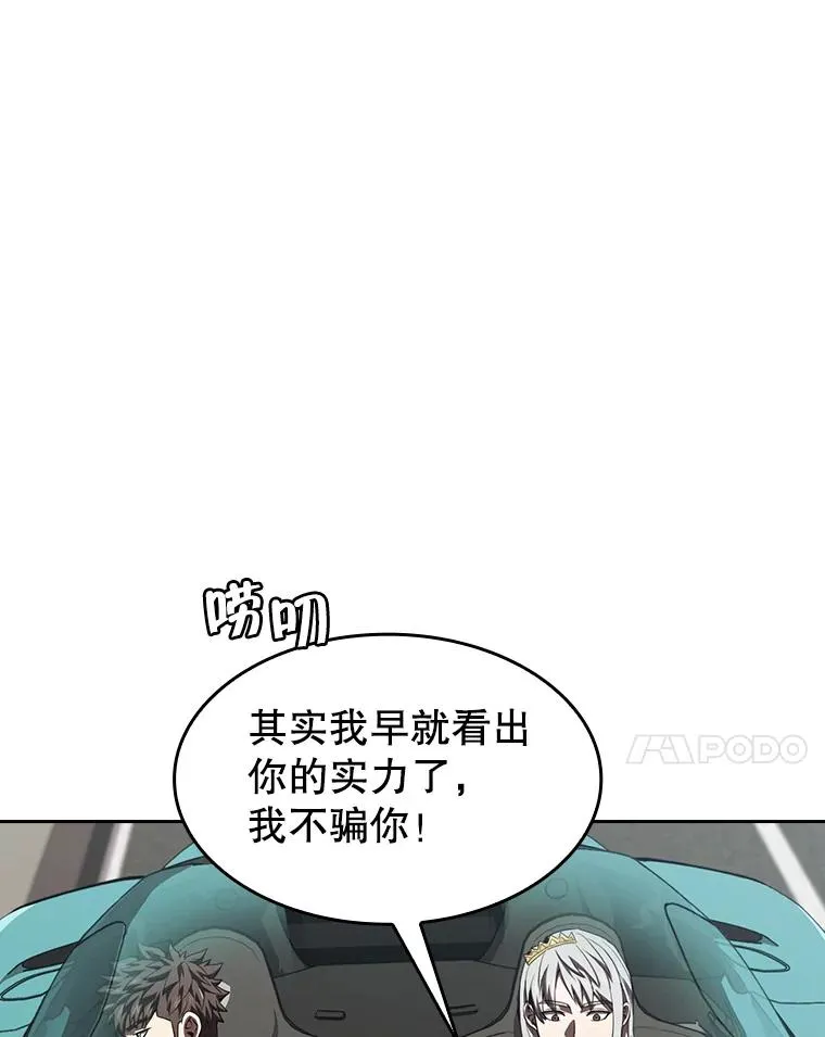 52.探黑市 第31页