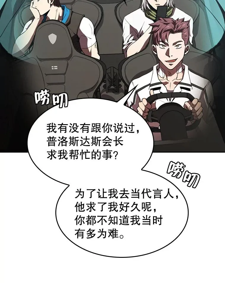 52.探黑市 第32页