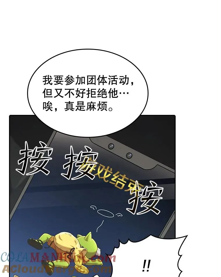 52.探黑市 第33页
