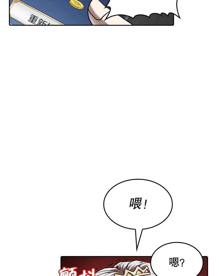 52.探黑市 第34页