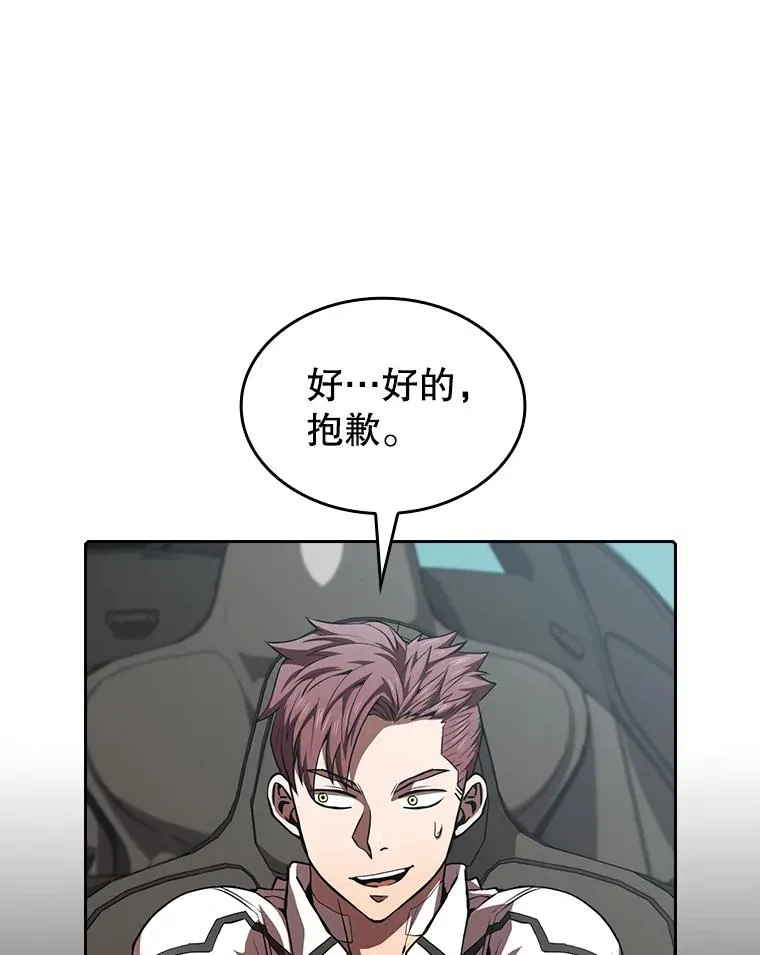 52.探黑市 第36页